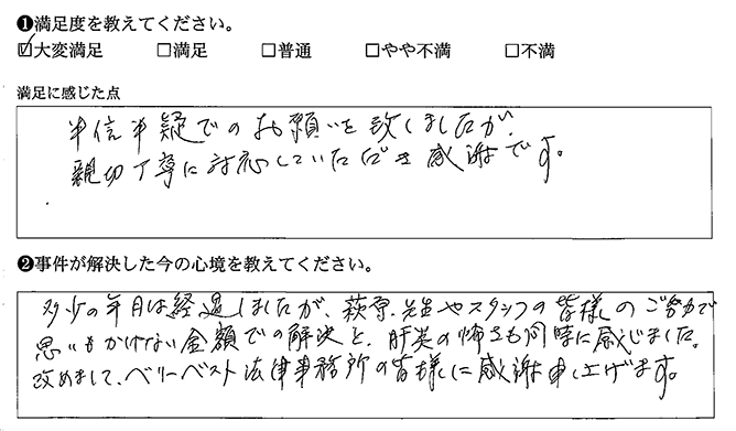 半信半疑でしたが解決できました