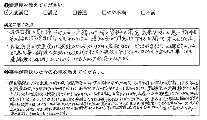 書類は弁護士が集めてくれると聞いてホッとしました