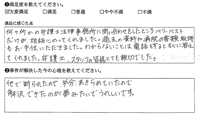 わからないことは電話ですぐ答えてくれました