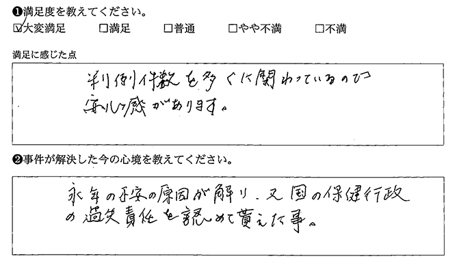 判例件数が多くて安心感がありました