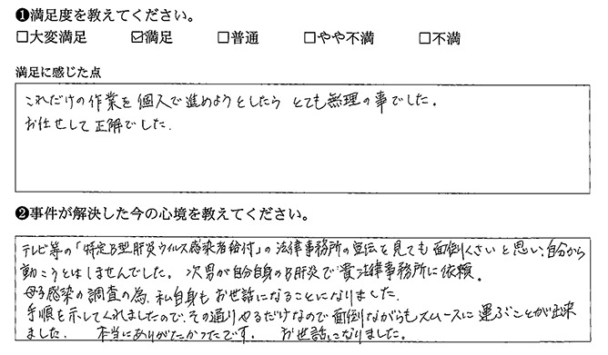 お任せして正解でした
