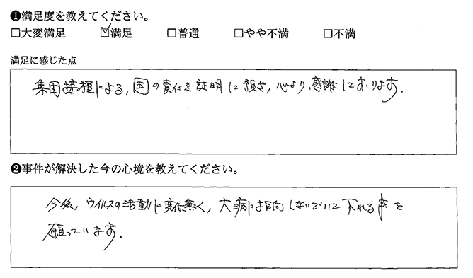 国の責任を証明して頂き感謝です
