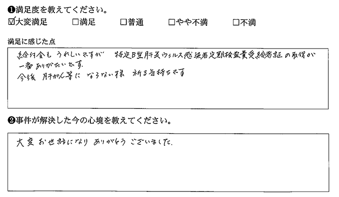 受給証の取得が一番ありがたかったです