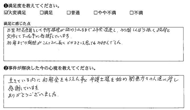 しんぼう強く交渉して下さり感謝です
