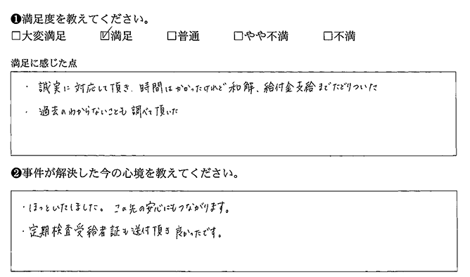 誠実に対応して頂きました