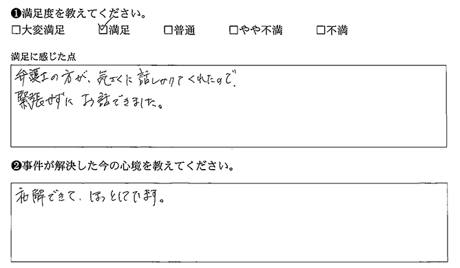 気さくに話しかけてくれました