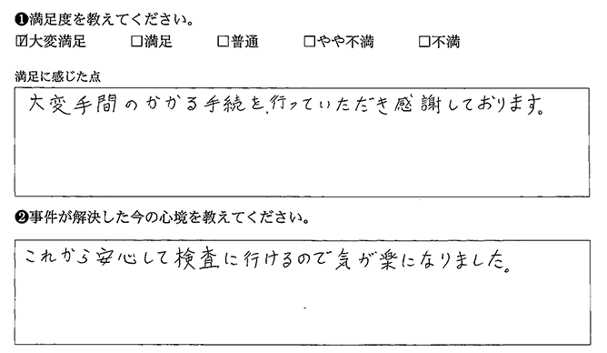 気が楽になりました