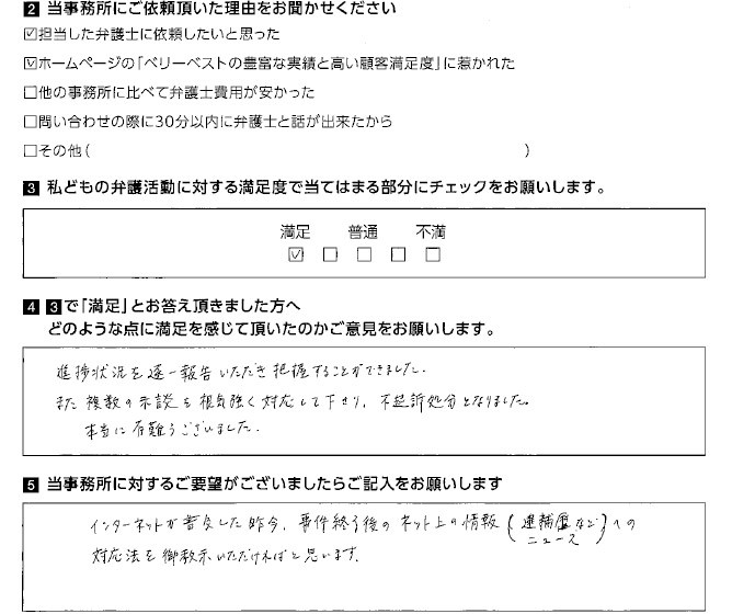 進捗情報を逐一報告いただけた