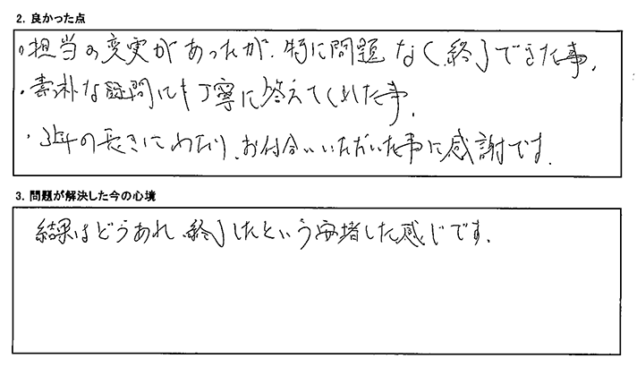 素朴な疑問にも丁寧に答えてくれました