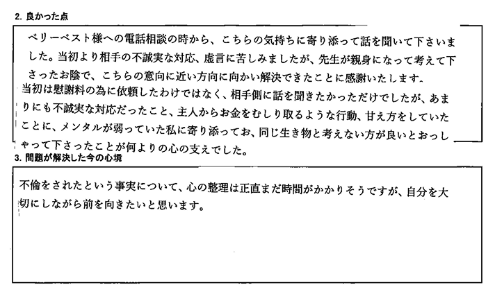 自分を大切にしながら前を向きたいと思います。
