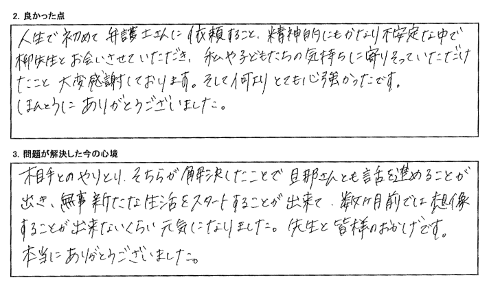 先生と皆様のおかげで、数ヶ月前では想像することが出来ないくらい元気になりました。