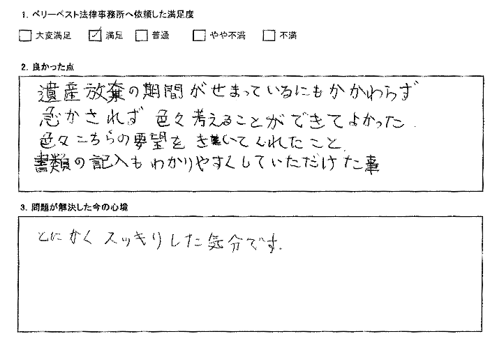 急かされず色々考えることができてよかった