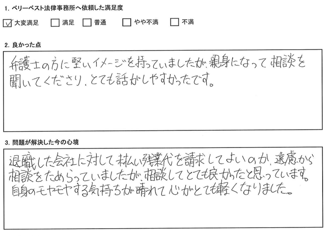 親身になって相談を聞いて下さり、とても話がしやすかったです