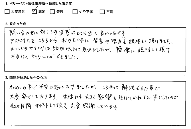アドバイスをこちらから求めた時に背景や理由も説明して頂けました