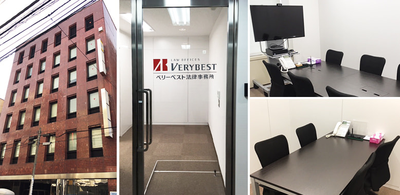 ベリーベスト法律事務所 湘南藤沢オフィス