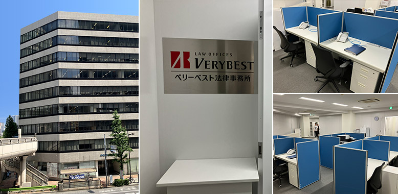 ベリーベスト法律事務所 銀座オフィス