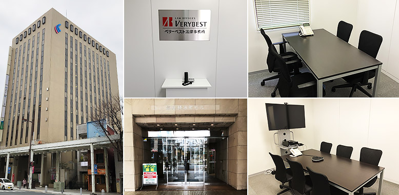 ベリーベスト法律事務所 浜松オフィス
