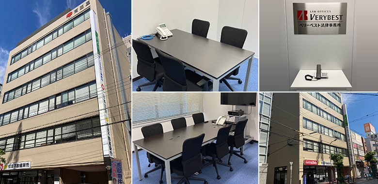 ベリーベスト法律事務所 東大阪布施オフィス