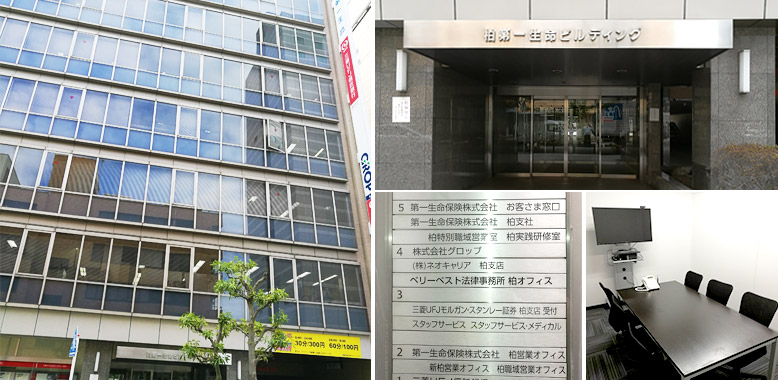 ベリーベスト法律事務所 柏オフィス