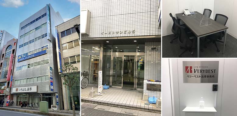 ベリーベスト法律事務所 越谷オフィス