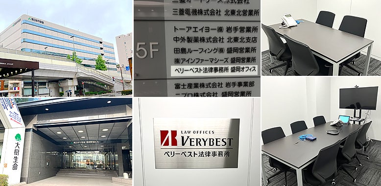 盛岡オフィス 外観写真