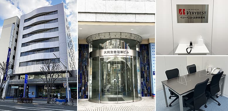 ベリーベスト法律事務所 沼津オフィス