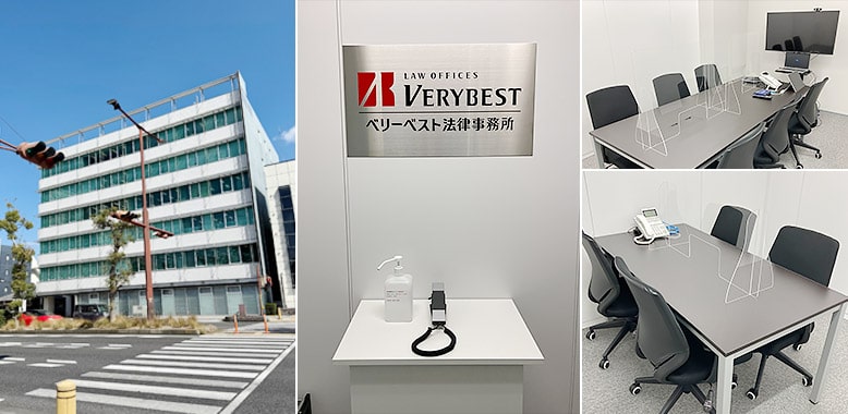 ベリーベスト法律事務所 津オフィス